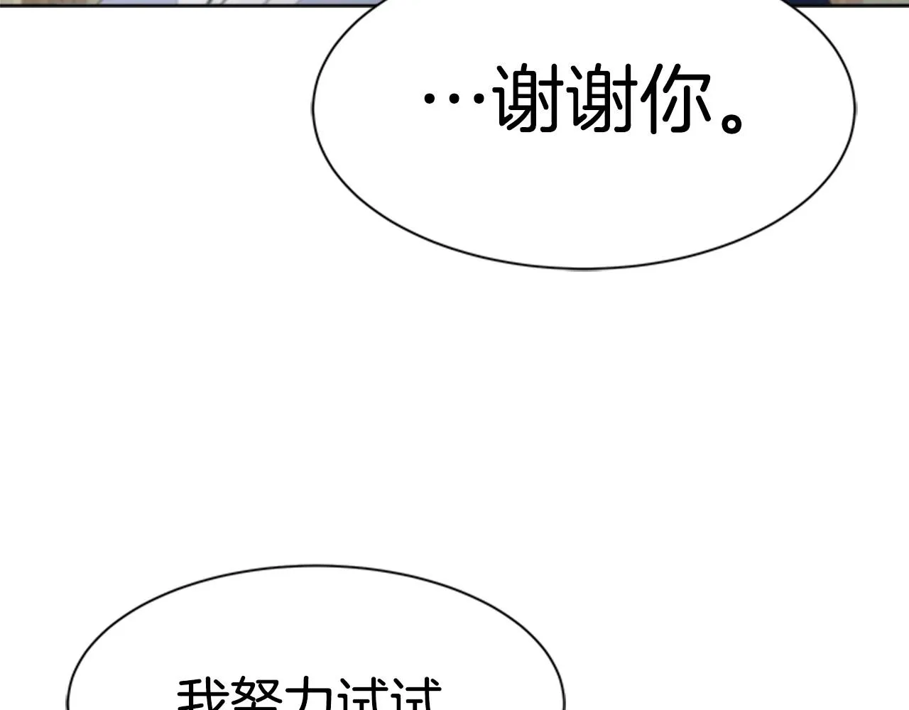 第126话 恋情公布 第160页