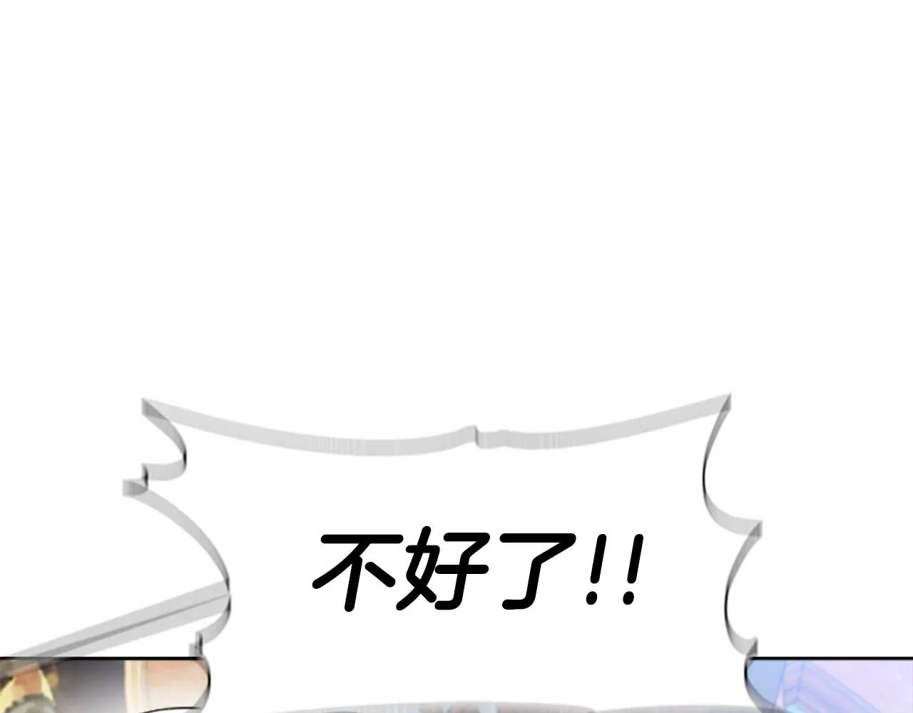第126话 恋情公布 第167页