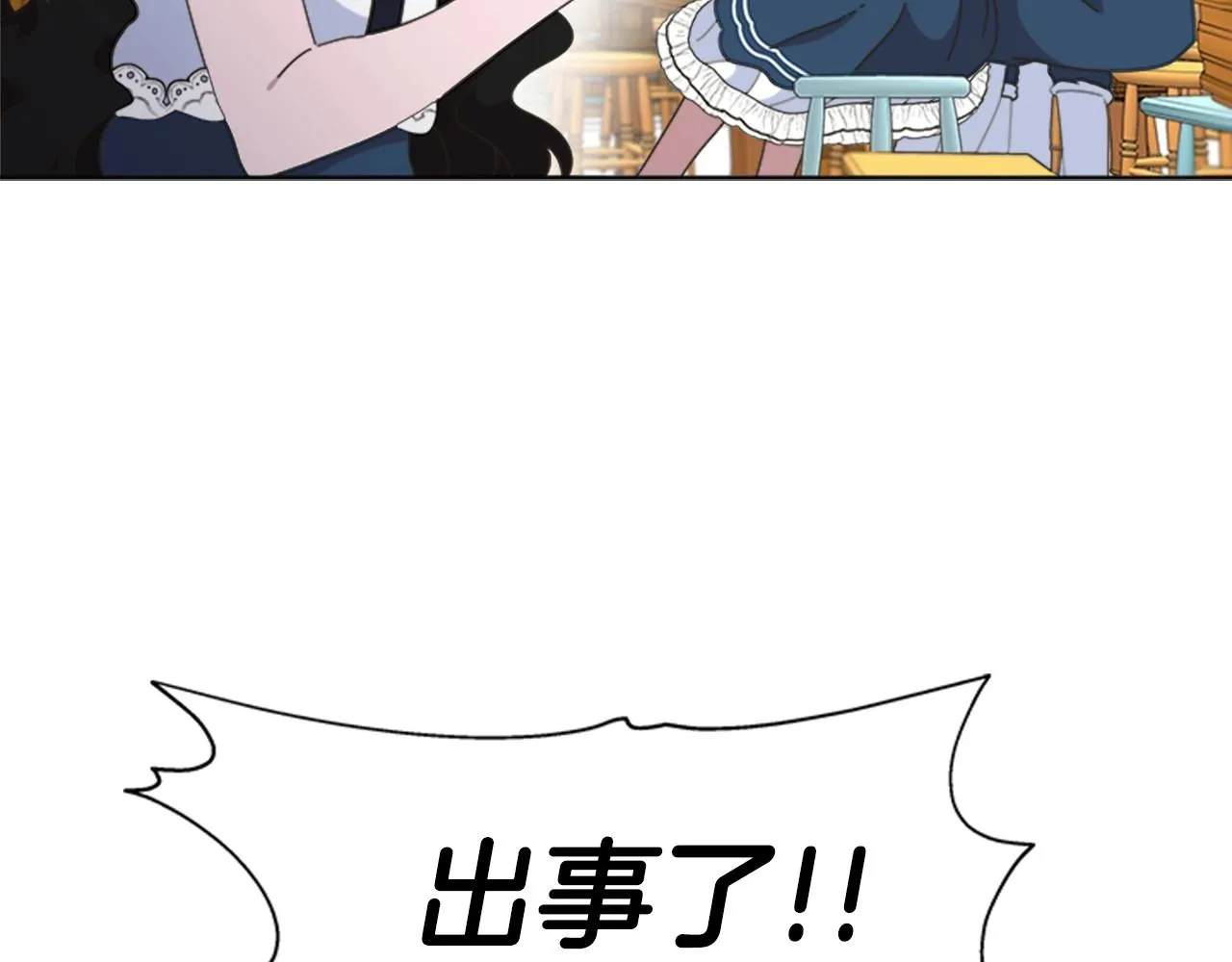 第126话 恋情公布 第169页