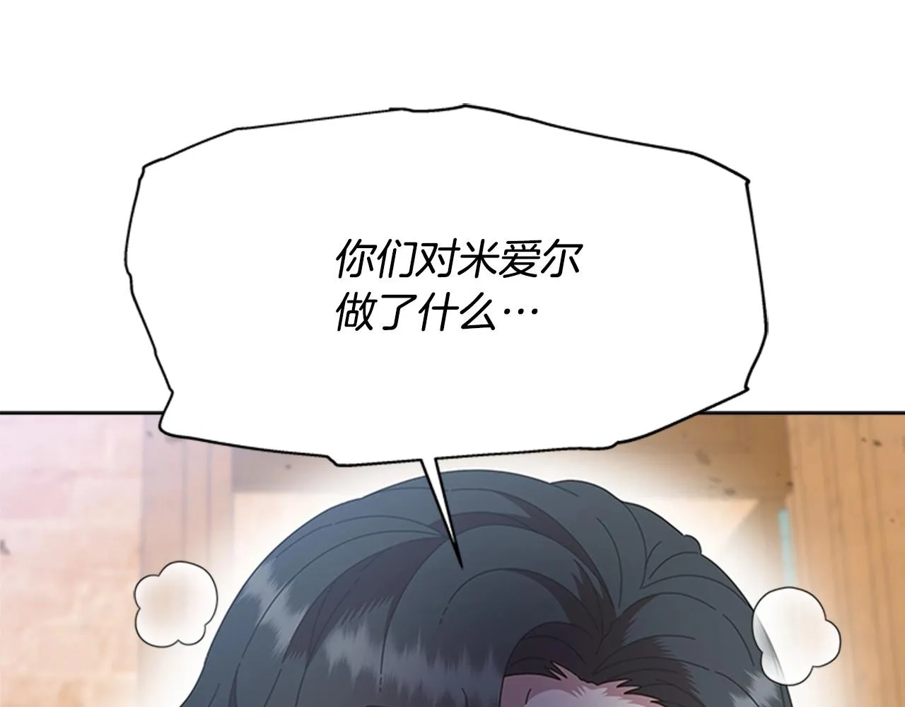 第126话 恋情公布 第192页