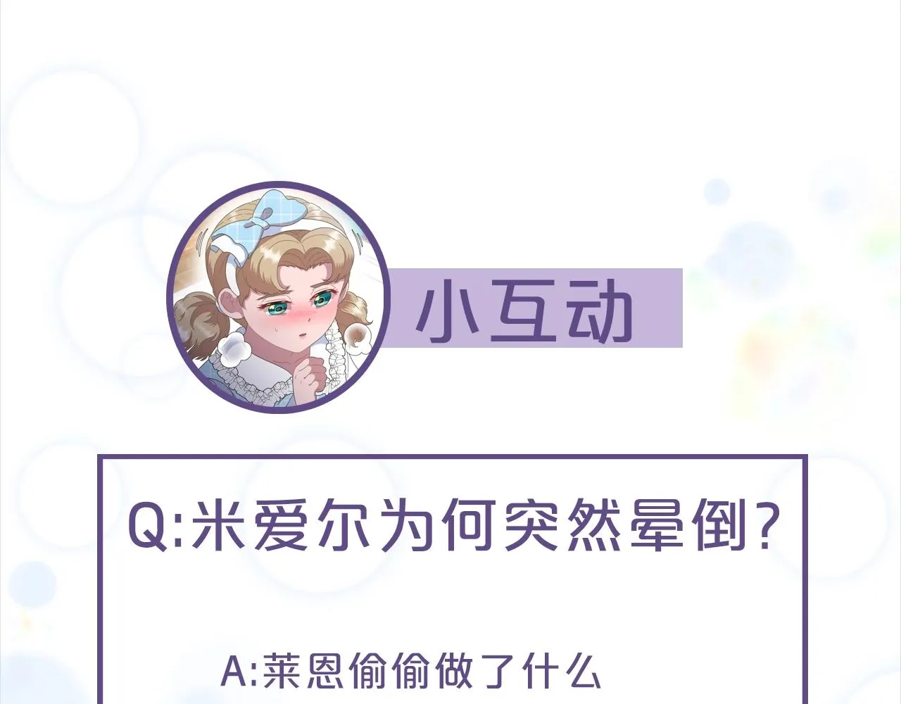 第126话 恋情公布 第195页