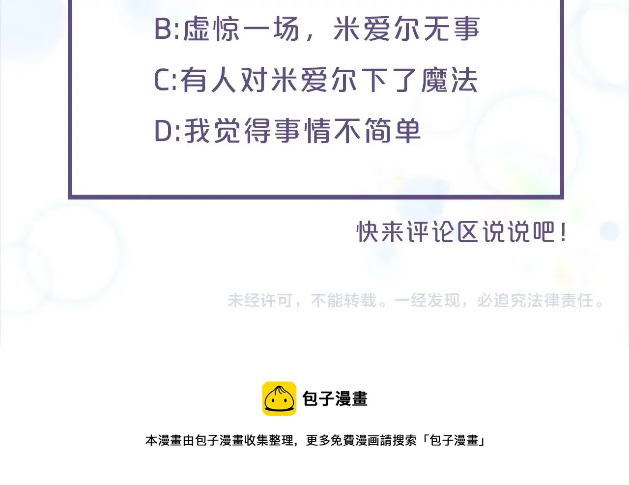 第126话 恋情公布 第196页