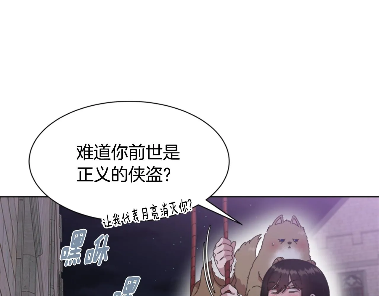 第128话 再遇黑衣人 第20页