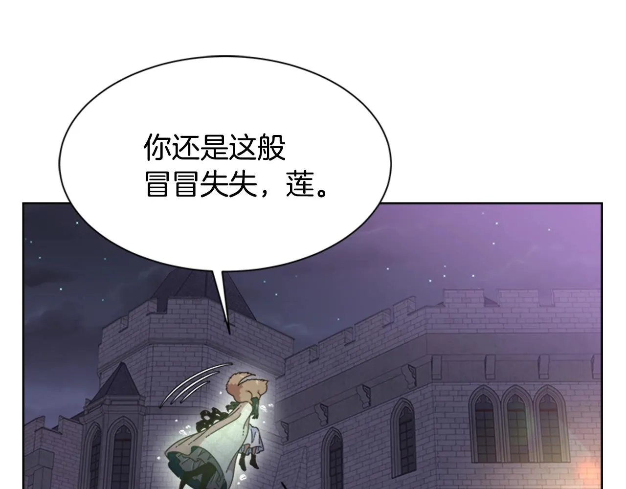 第128话 再遇黑衣人 第31页