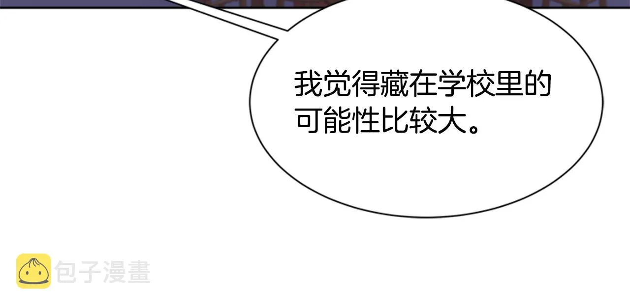 第128话 再遇黑衣人 第39页