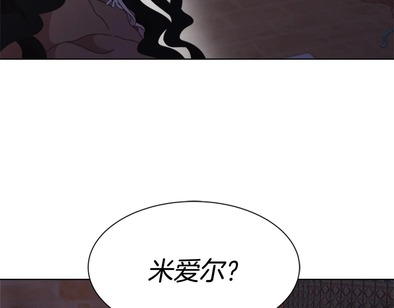 第128话 再遇黑衣人 第96页