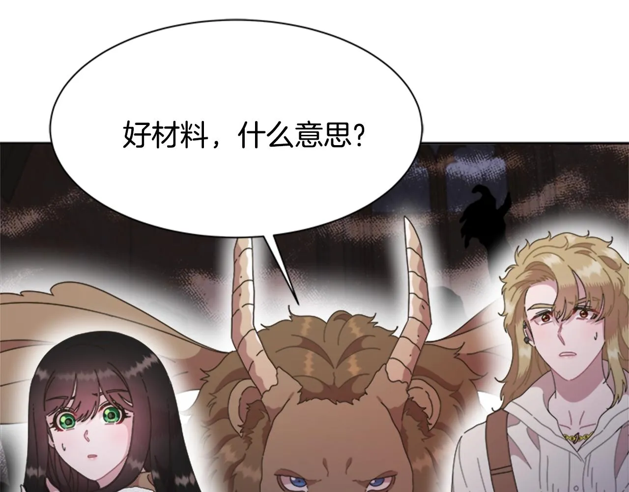 第128话 再遇黑衣人 第139页