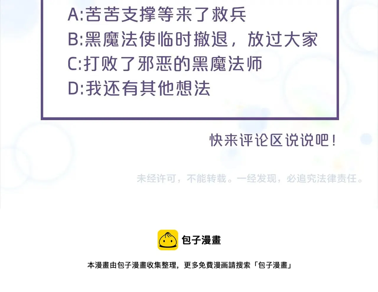 第128话 再遇黑衣人 第177页