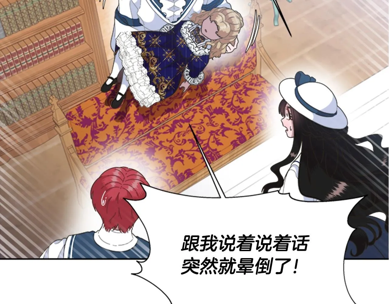 第127话 米爱尔的秘密 第2页