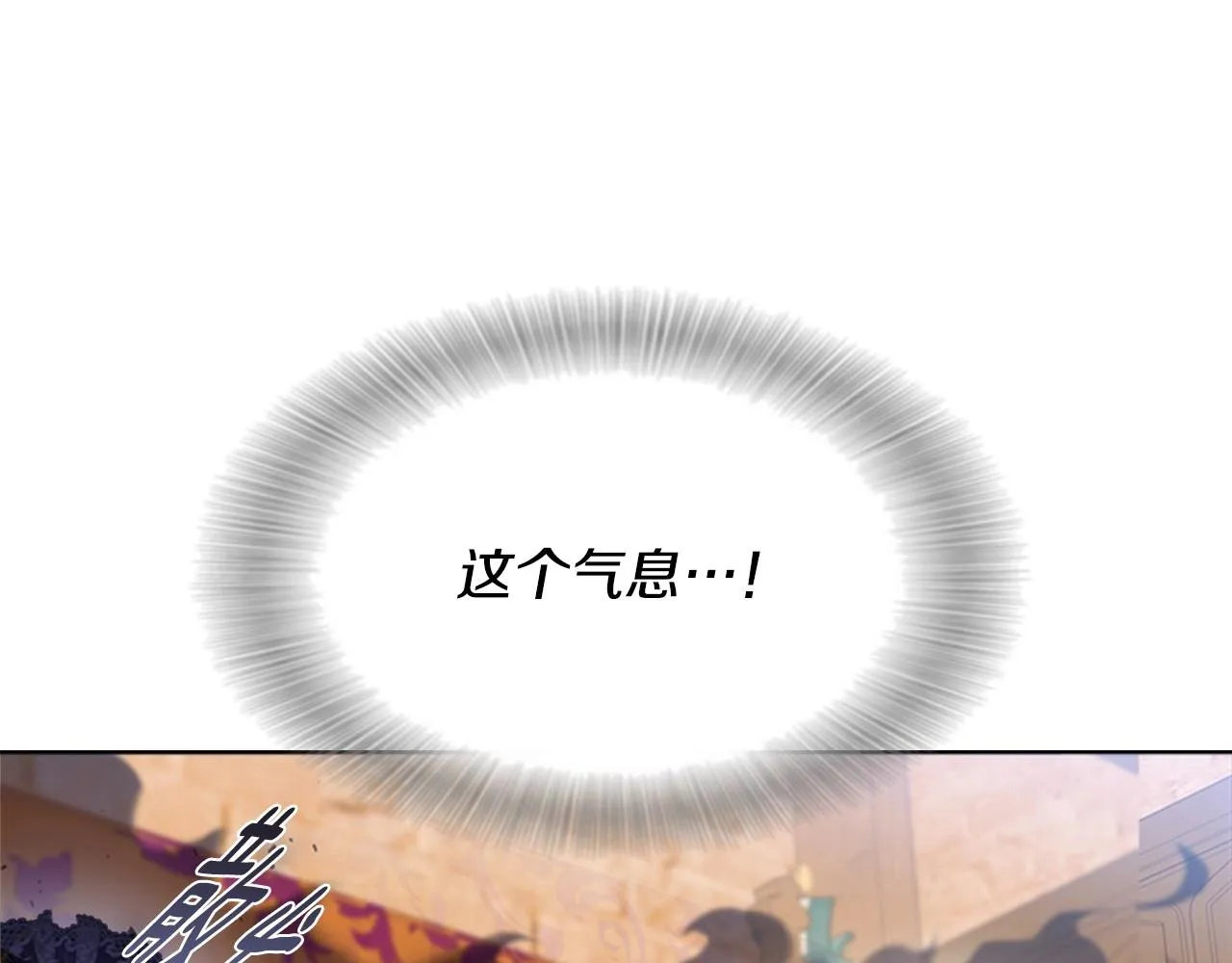 第127话 米爱尔的秘密 第17页