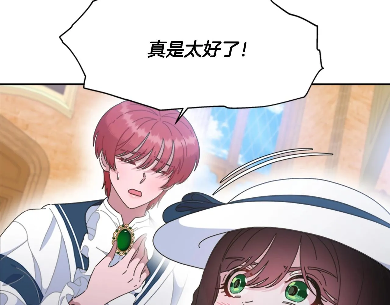 第127话 米爱尔的秘密 第37页