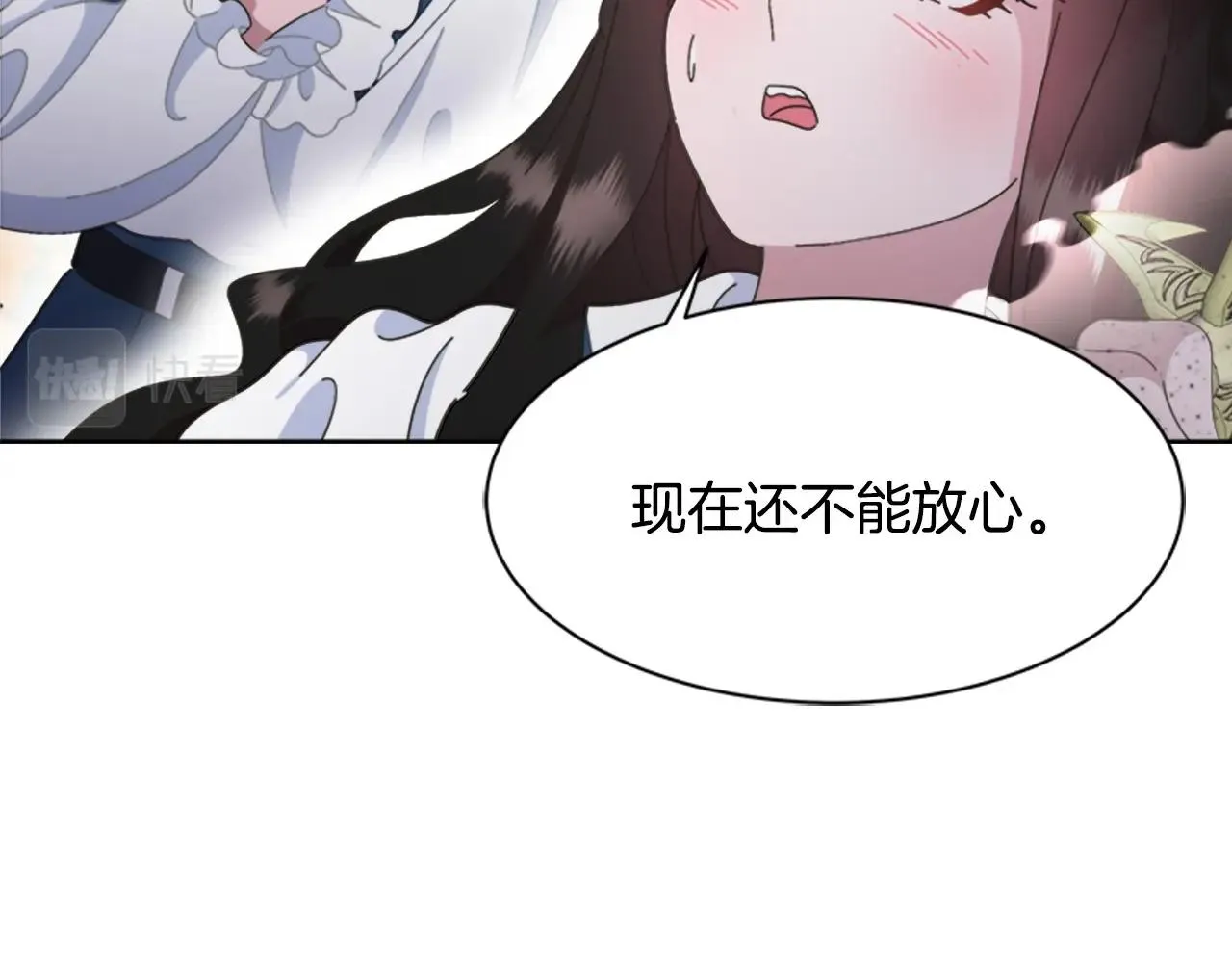第127话 米爱尔的秘密 第38页