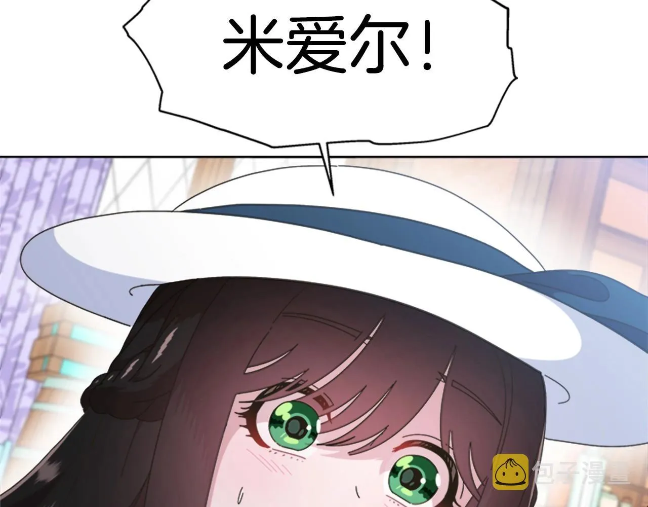 第127话 米爱尔的秘密 第45页