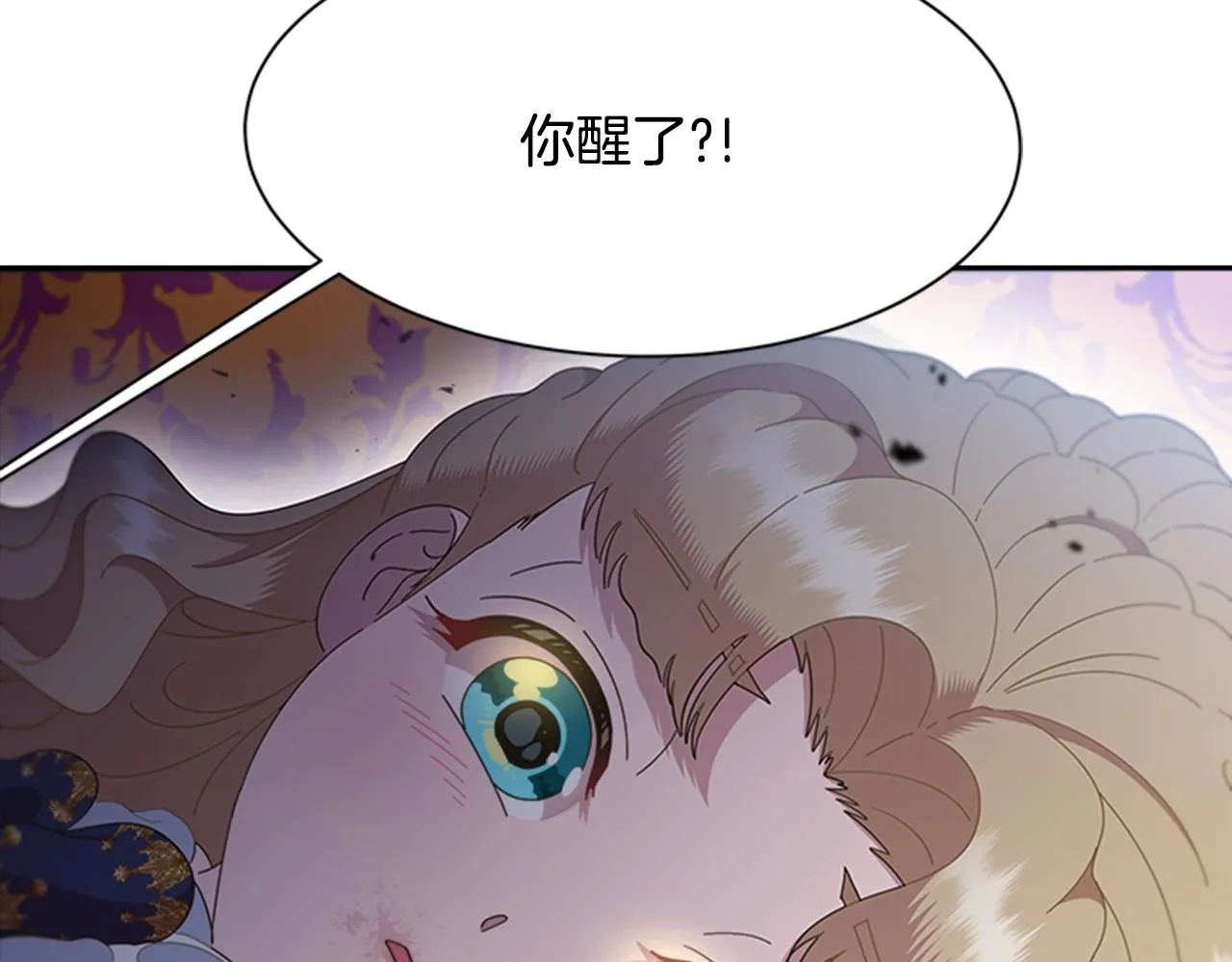 第127话 米爱尔的秘密 第47页