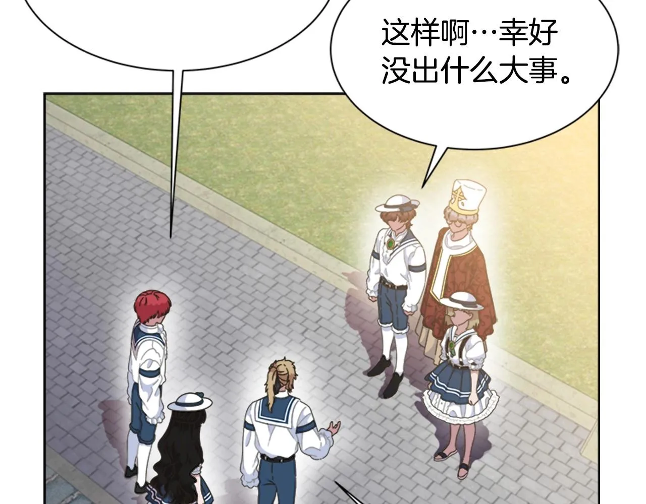 第127话 米爱尔的秘密 第79页