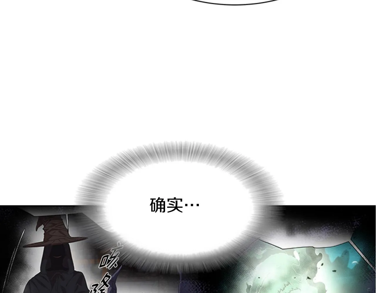 第127话 米爱尔的秘密 第111页