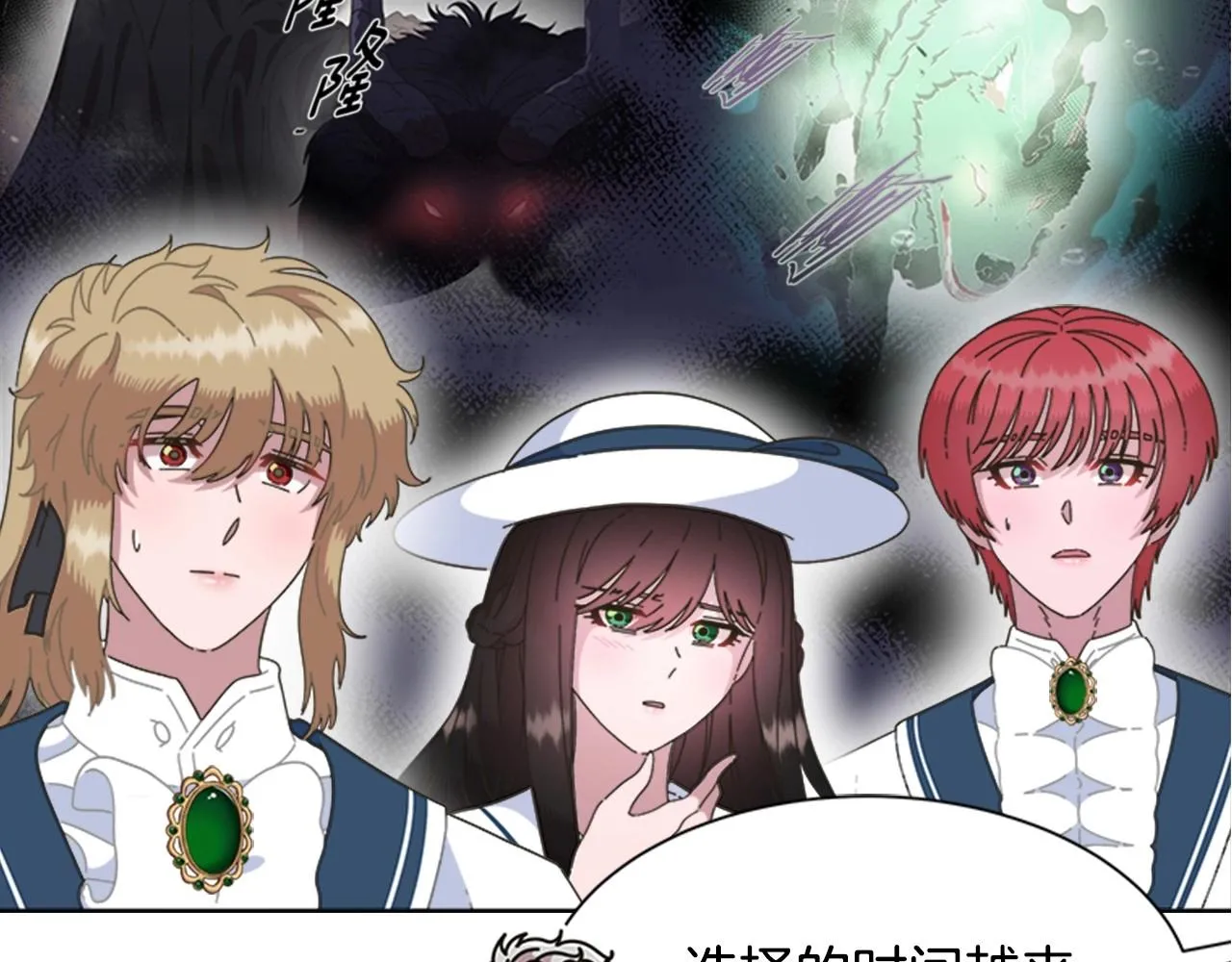 第127话 米爱尔的秘密 第112页