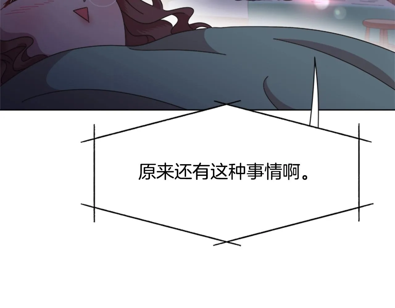 第127话 米爱尔的秘密 第125页