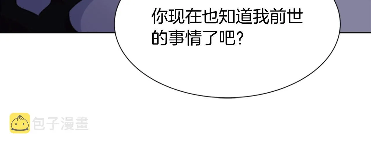 第127话 米爱尔的秘密 第132页