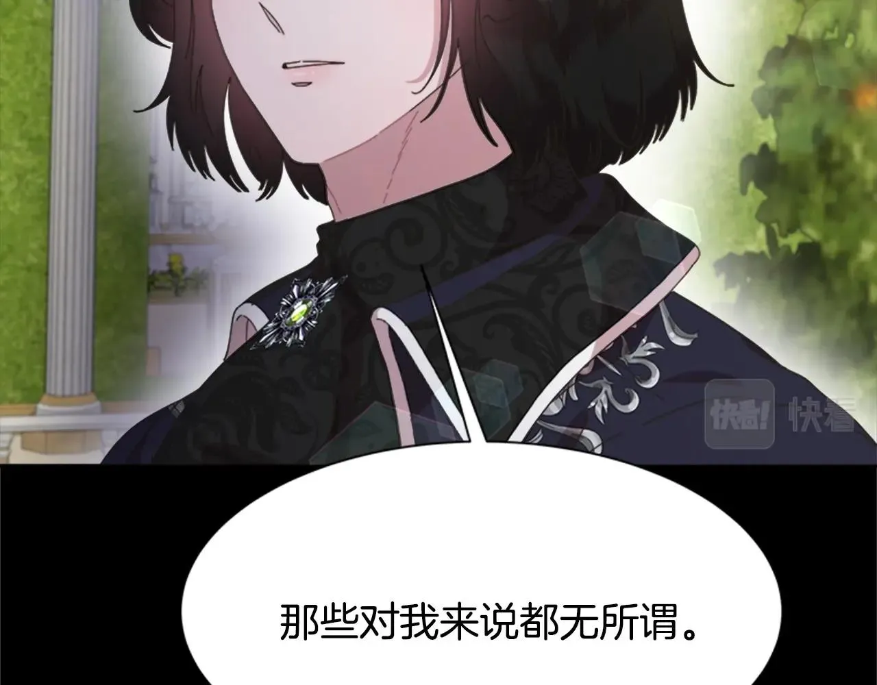 第127话 米爱尔的秘密 第152页