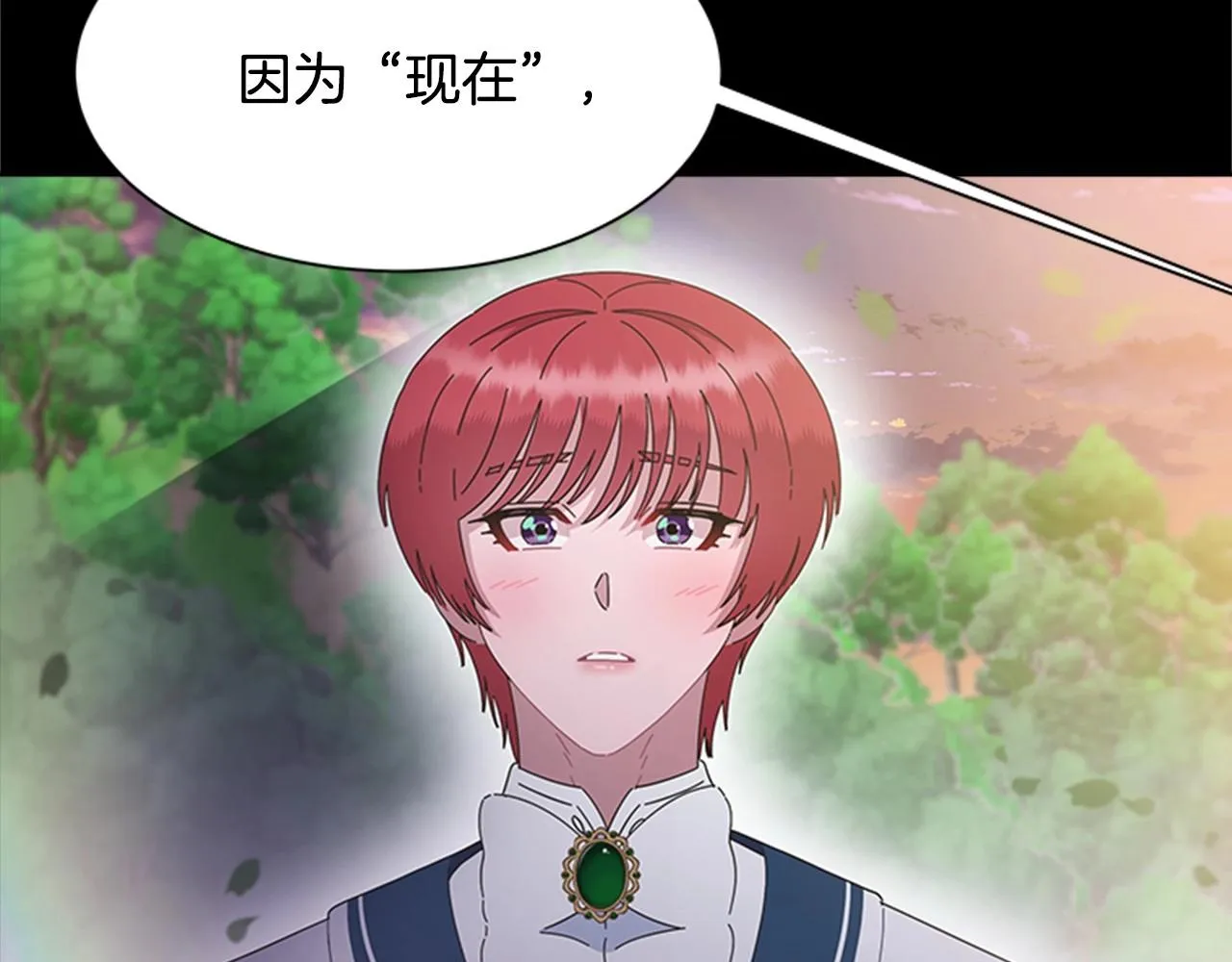 第127话 米爱尔的秘密 第156页