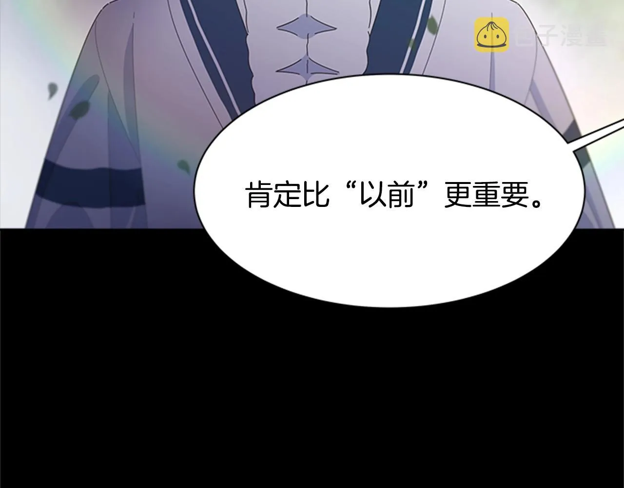 第127话 米爱尔的秘密 第157页