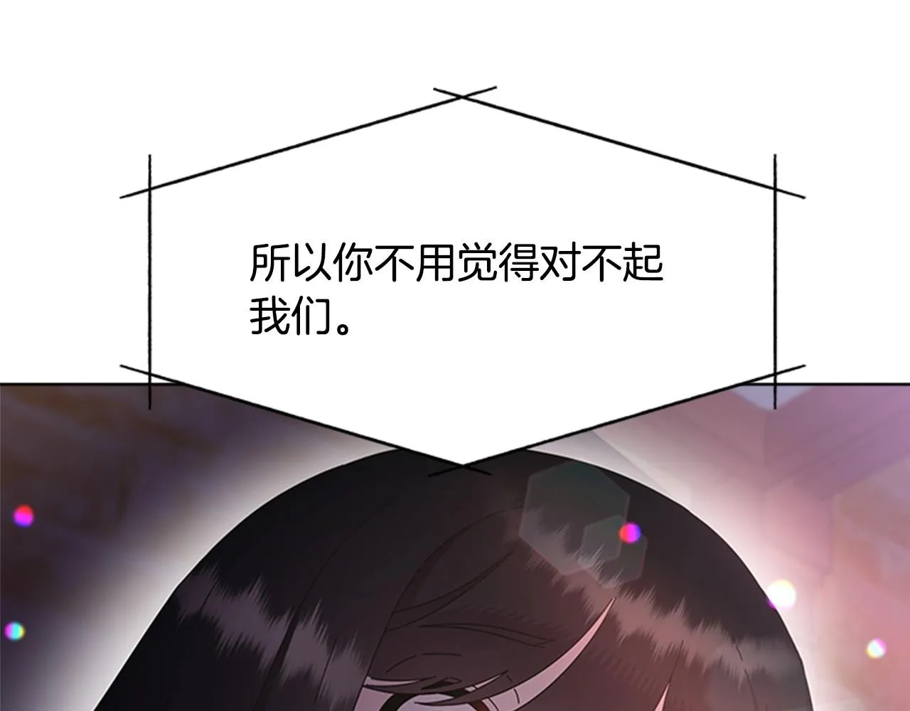 第127话 米爱尔的秘密 第161页