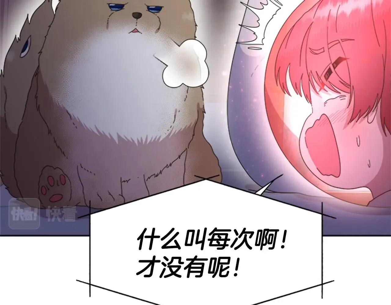 第127话 米爱尔的秘密 第166页