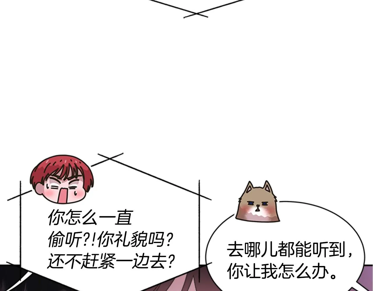第127话 米爱尔的秘密 第167页