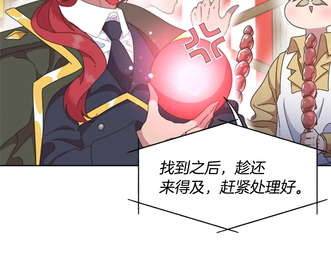 第130话 森林的秘密 第14页