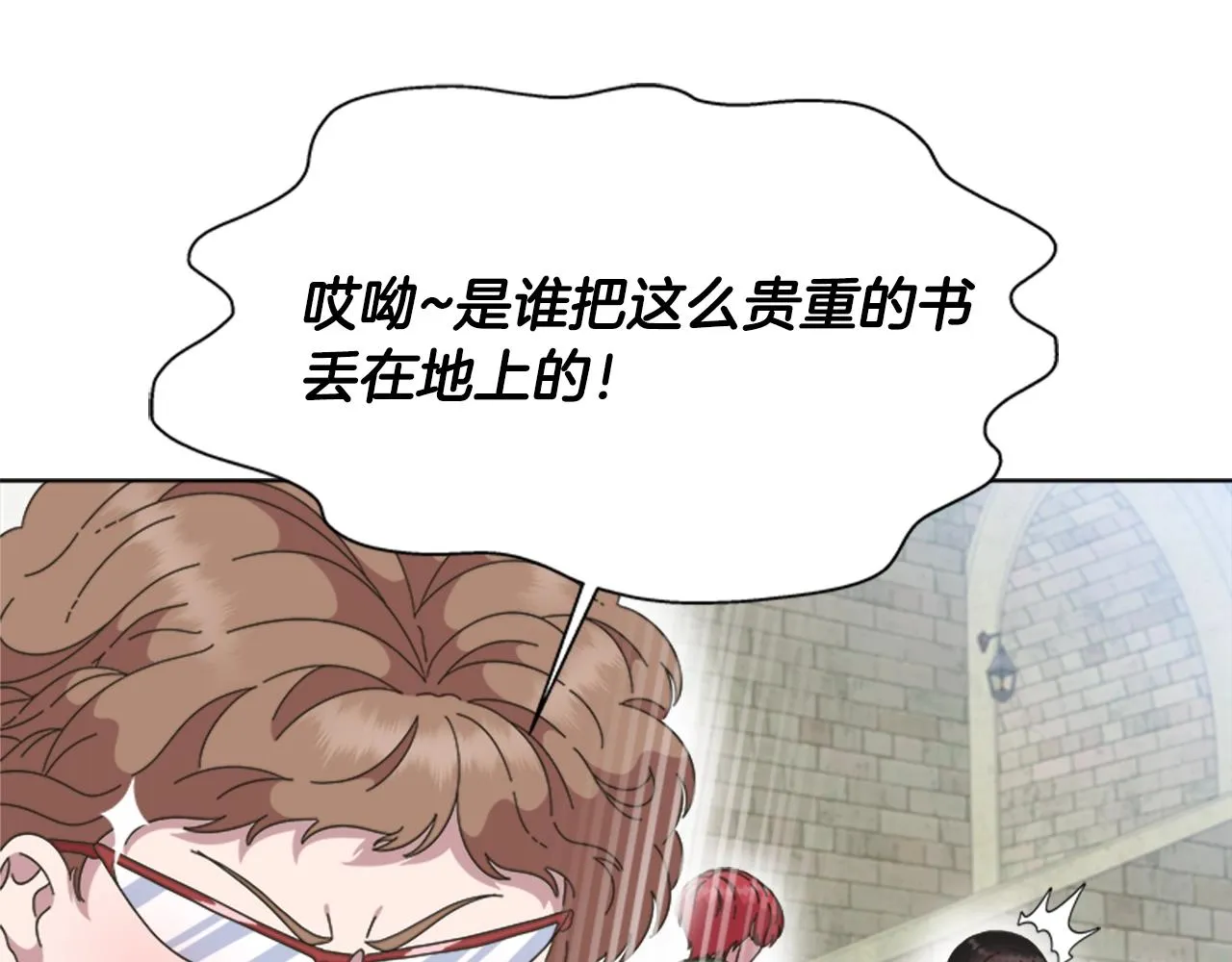 第130话 森林的秘密 第52页