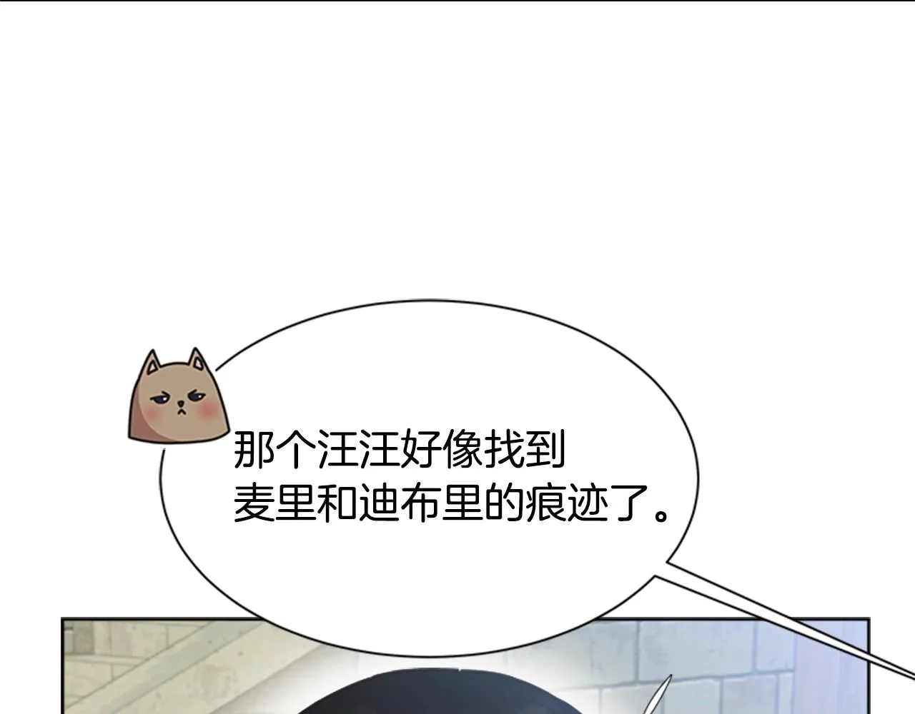 第130话 森林的秘密 第69页