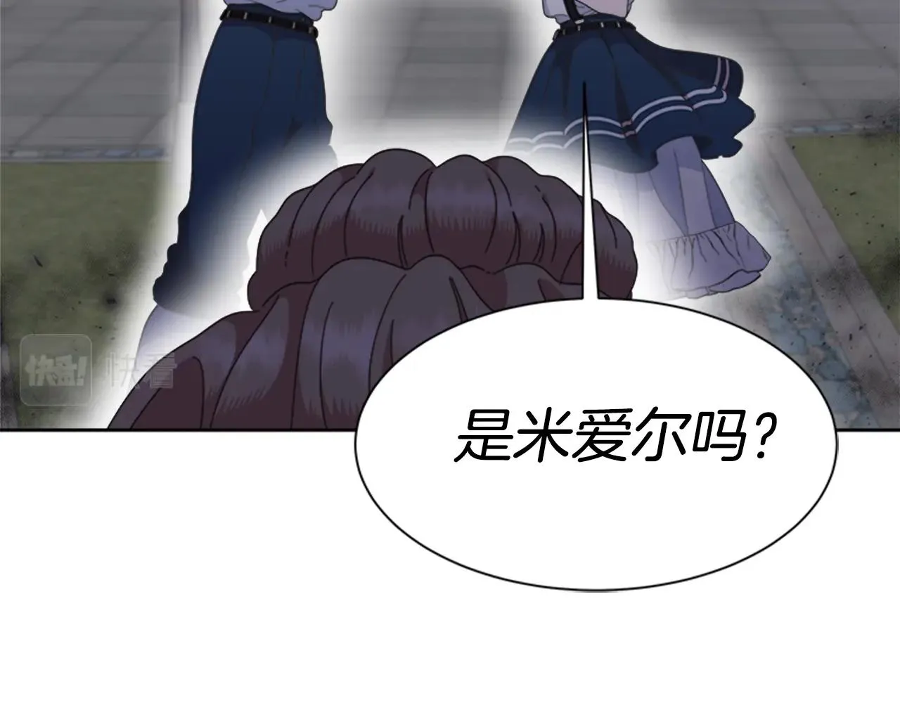 第129话 同伴失踪 第6页