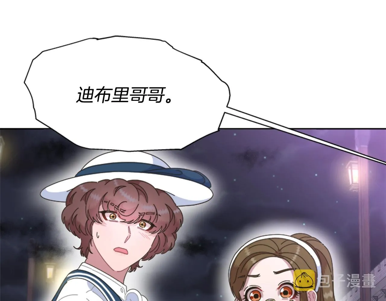 第129话 同伴失踪 第13页