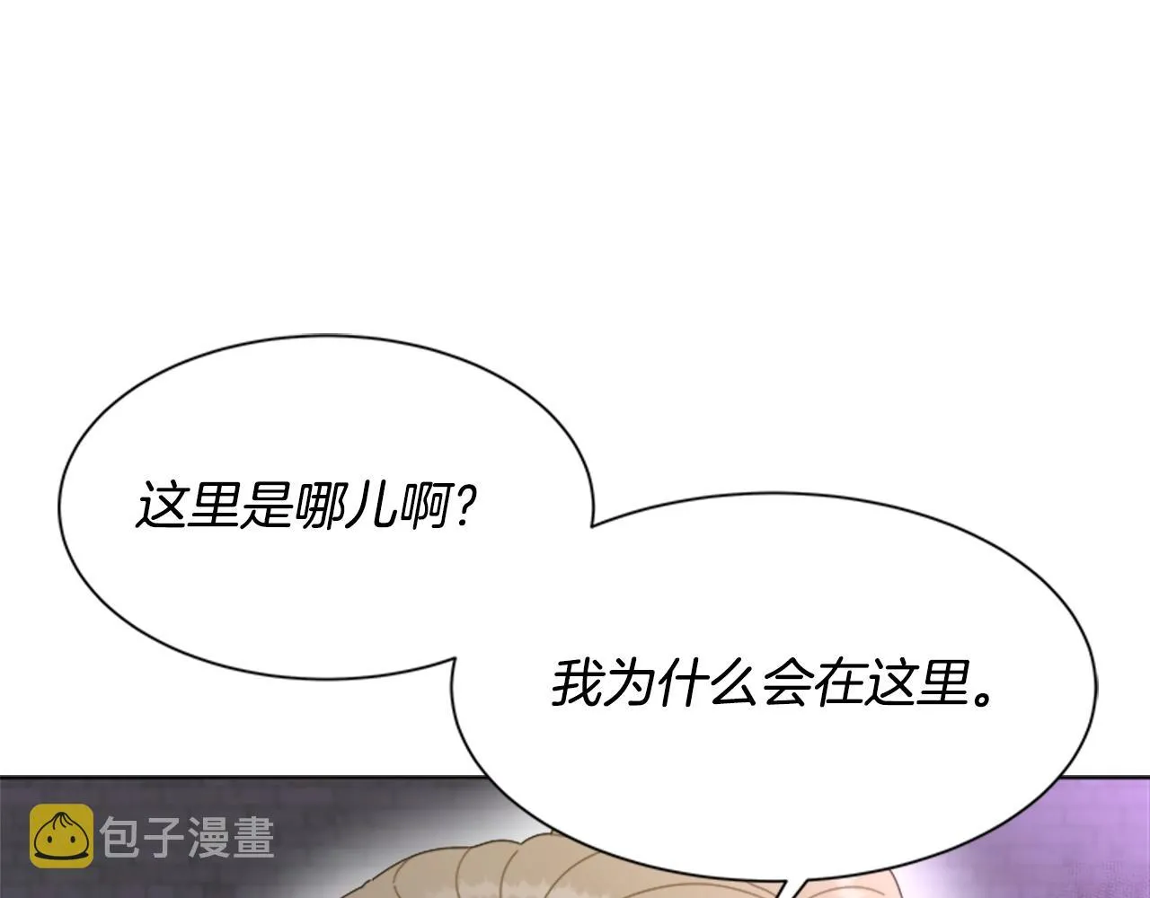 第129话 同伴失踪 第15页