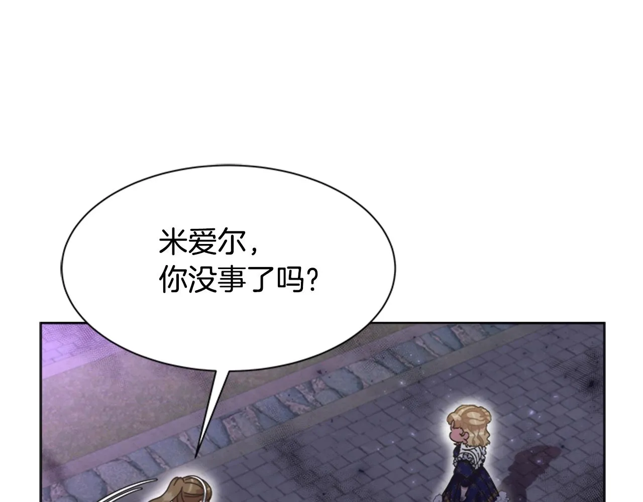 第129话 同伴失踪 第17页