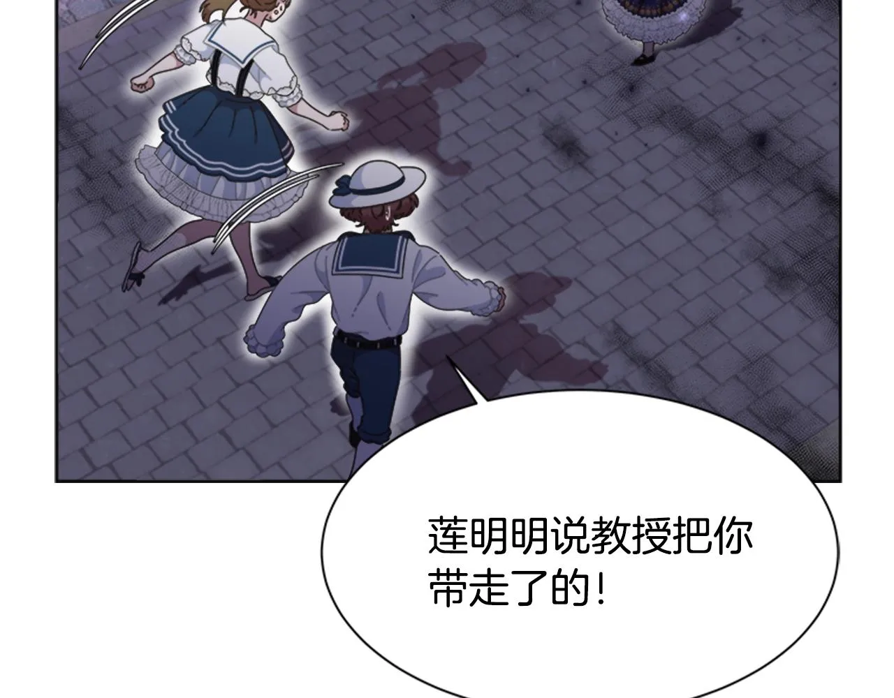 第129话 同伴失踪 第18页