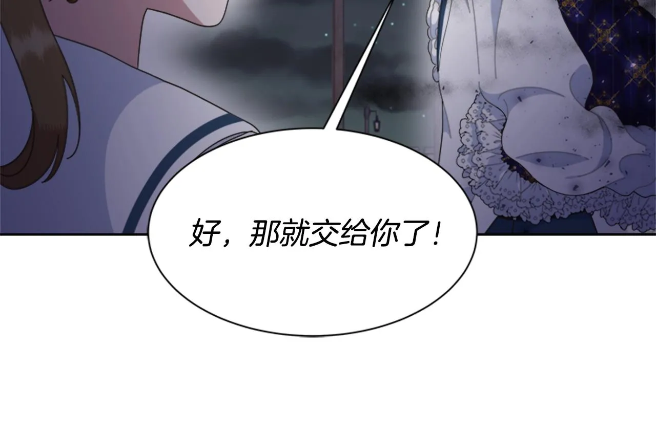 第129话 同伴失踪 第25页