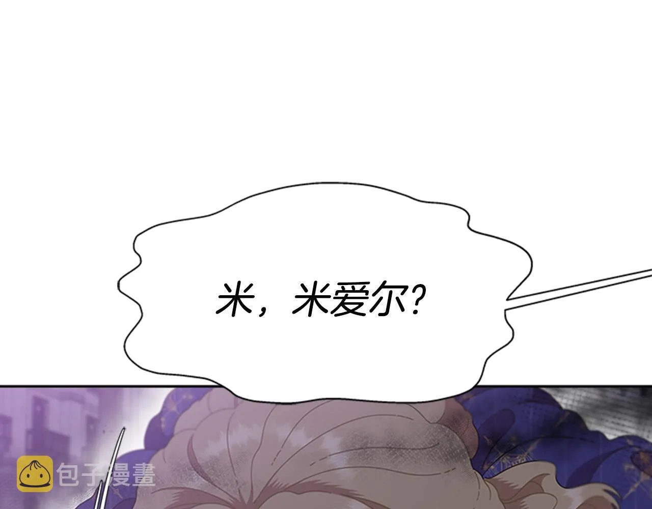 第129话 同伴失踪 第36页