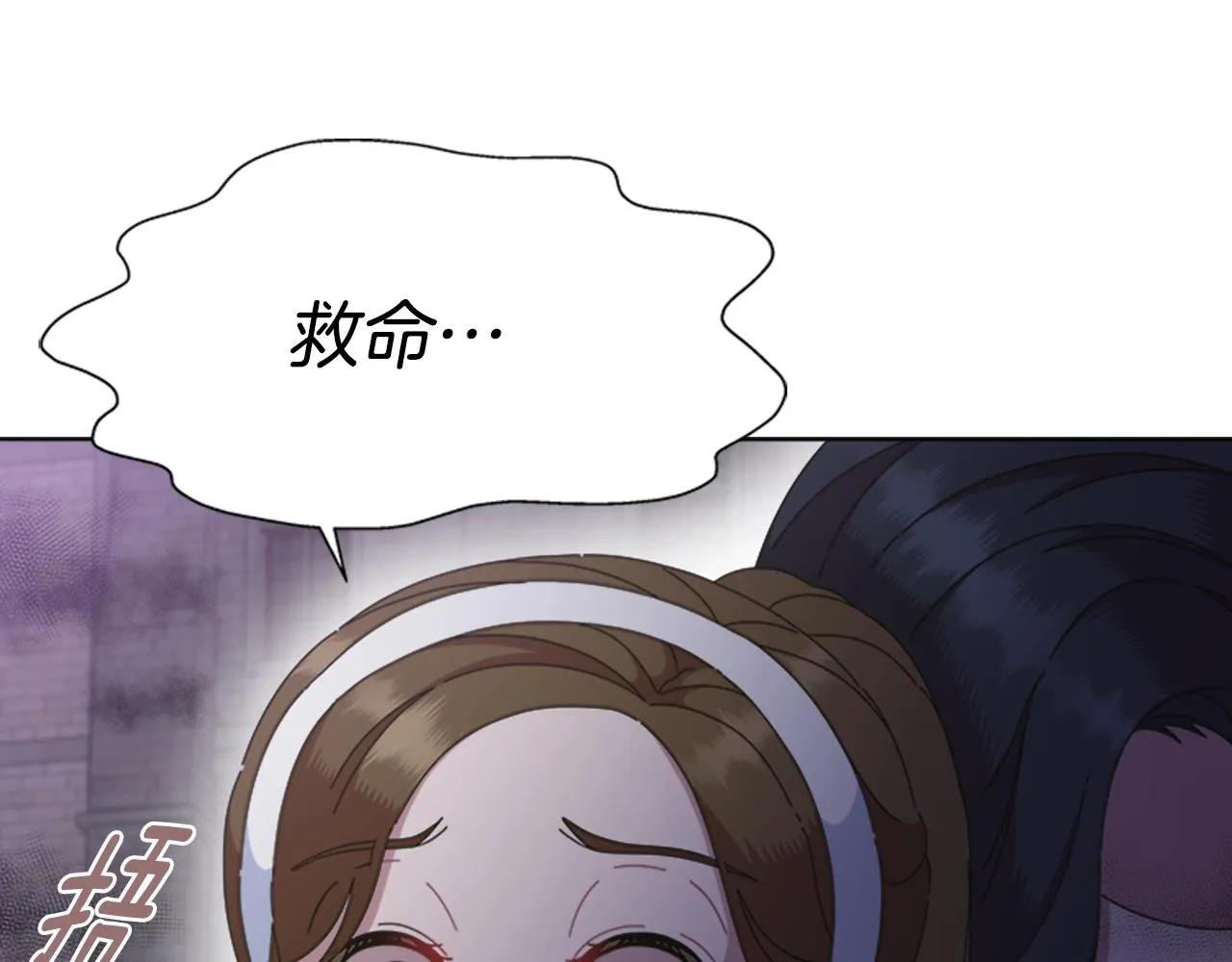 第129话 同伴失踪 第39页