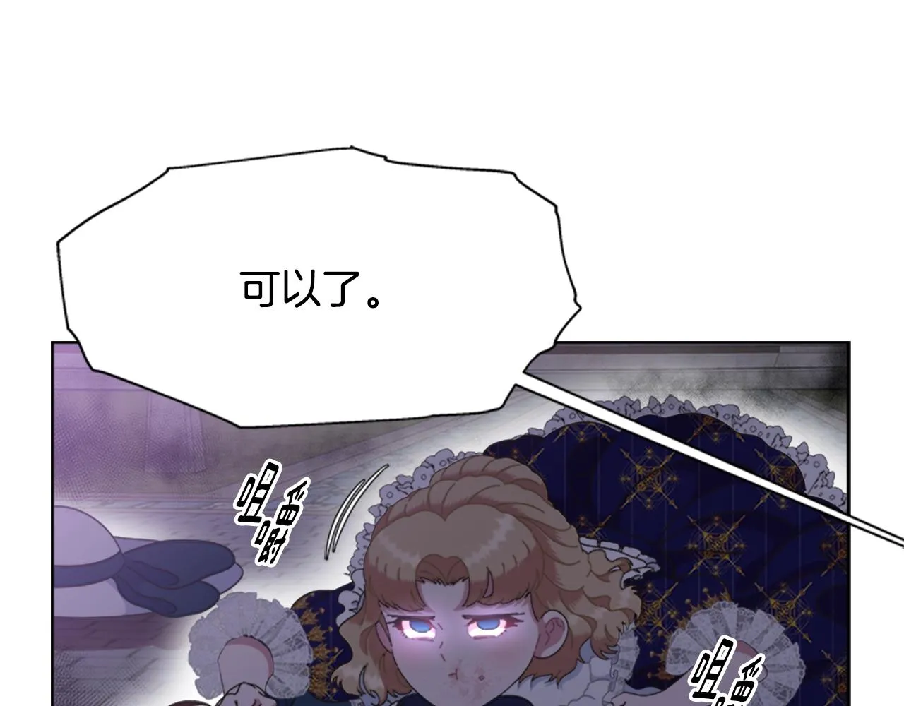第129话 同伴失踪 第41页