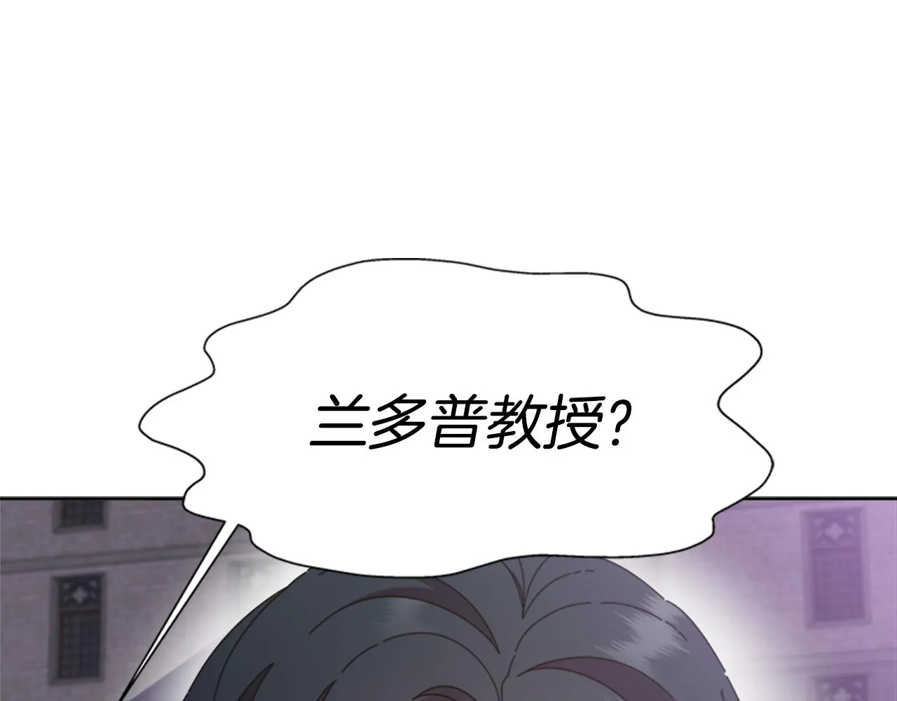 第129话 同伴失踪 第45页