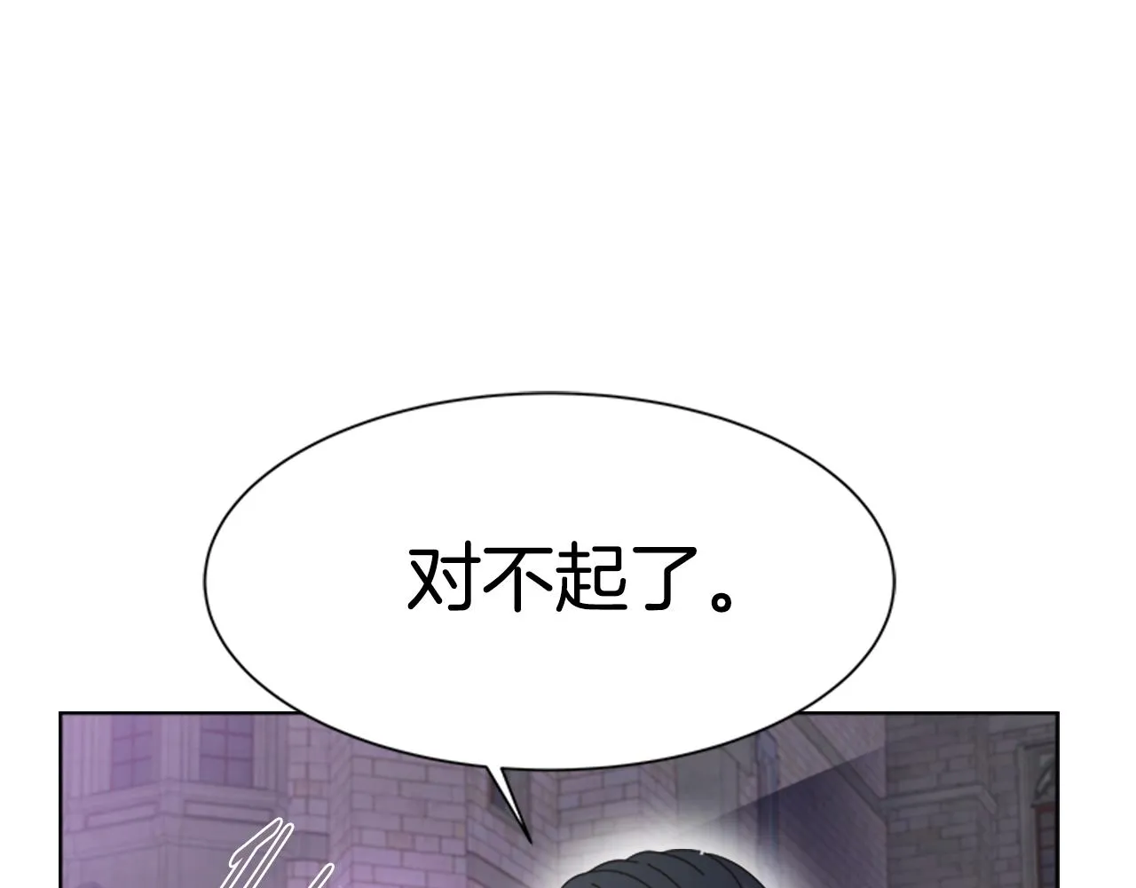 第129话 同伴失踪 第47页