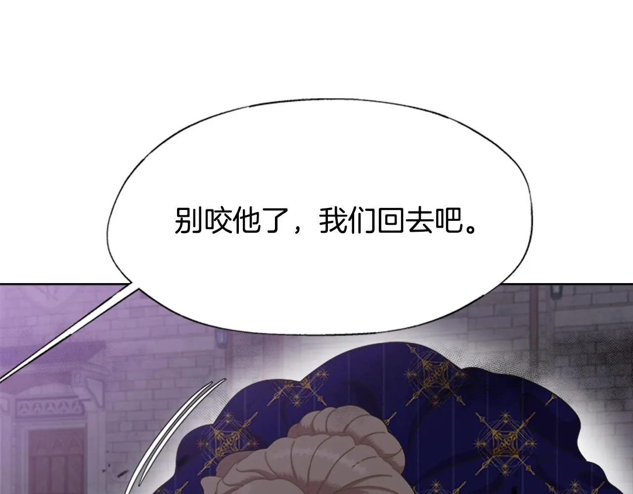第129话 同伴失踪 第52页