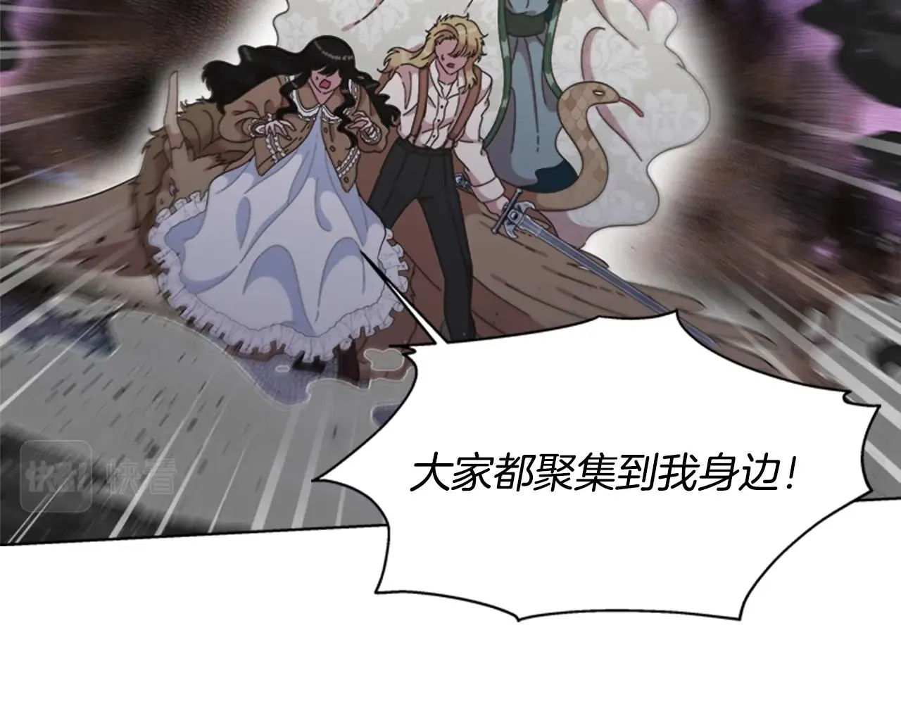 第129话 同伴失踪 第80页