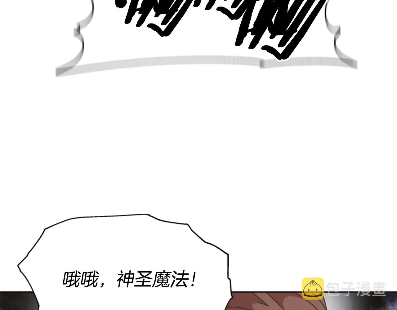 第129话 同伴失踪 第87页