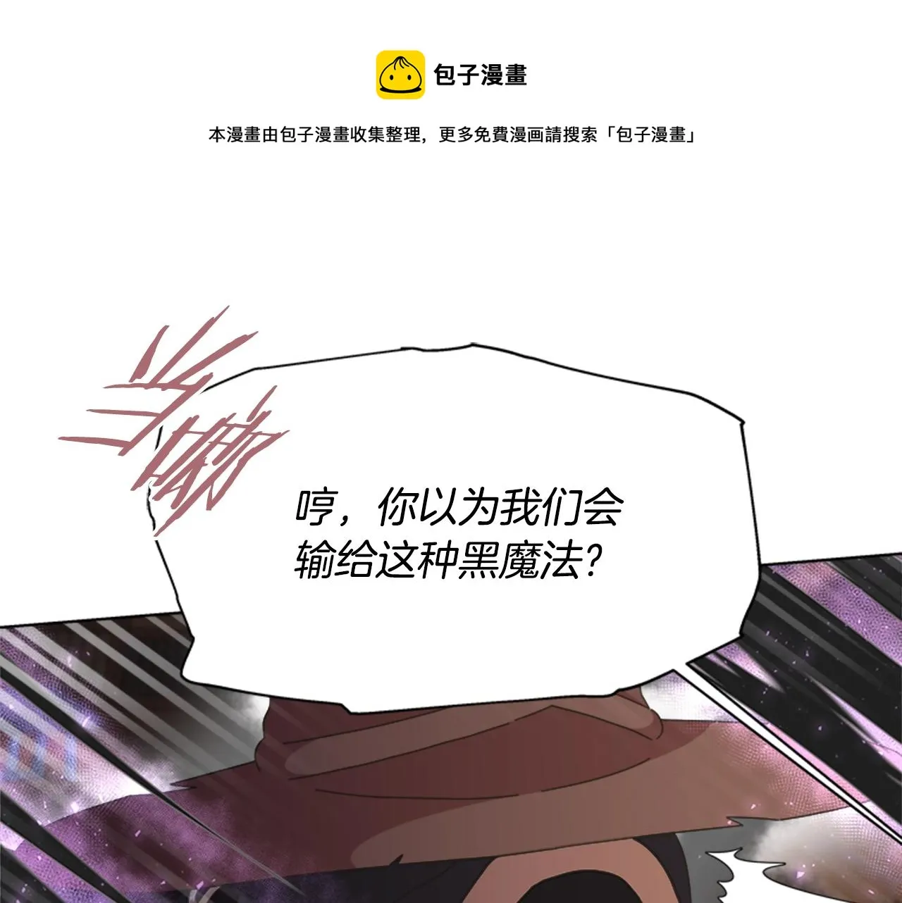 第129话 同伴失踪 第92页