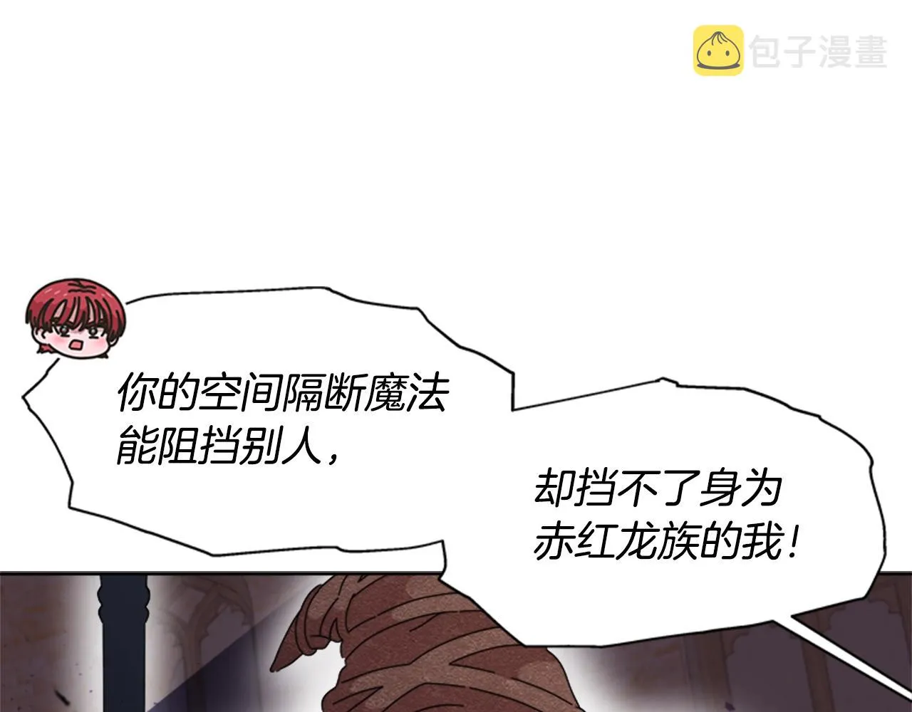第129话 同伴失踪 第107页