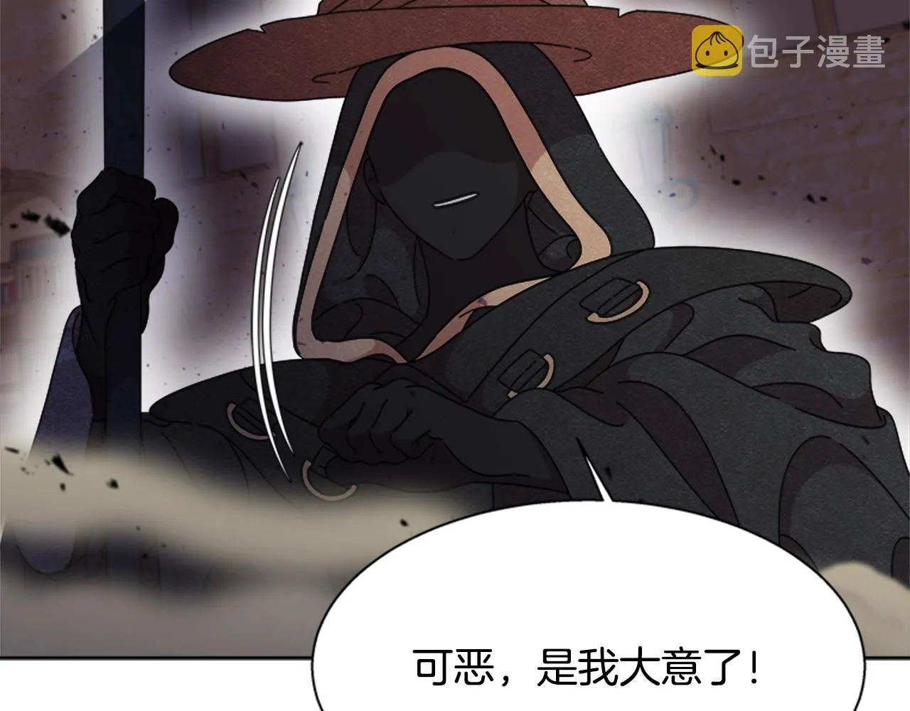 第129话 同伴失踪 第108页