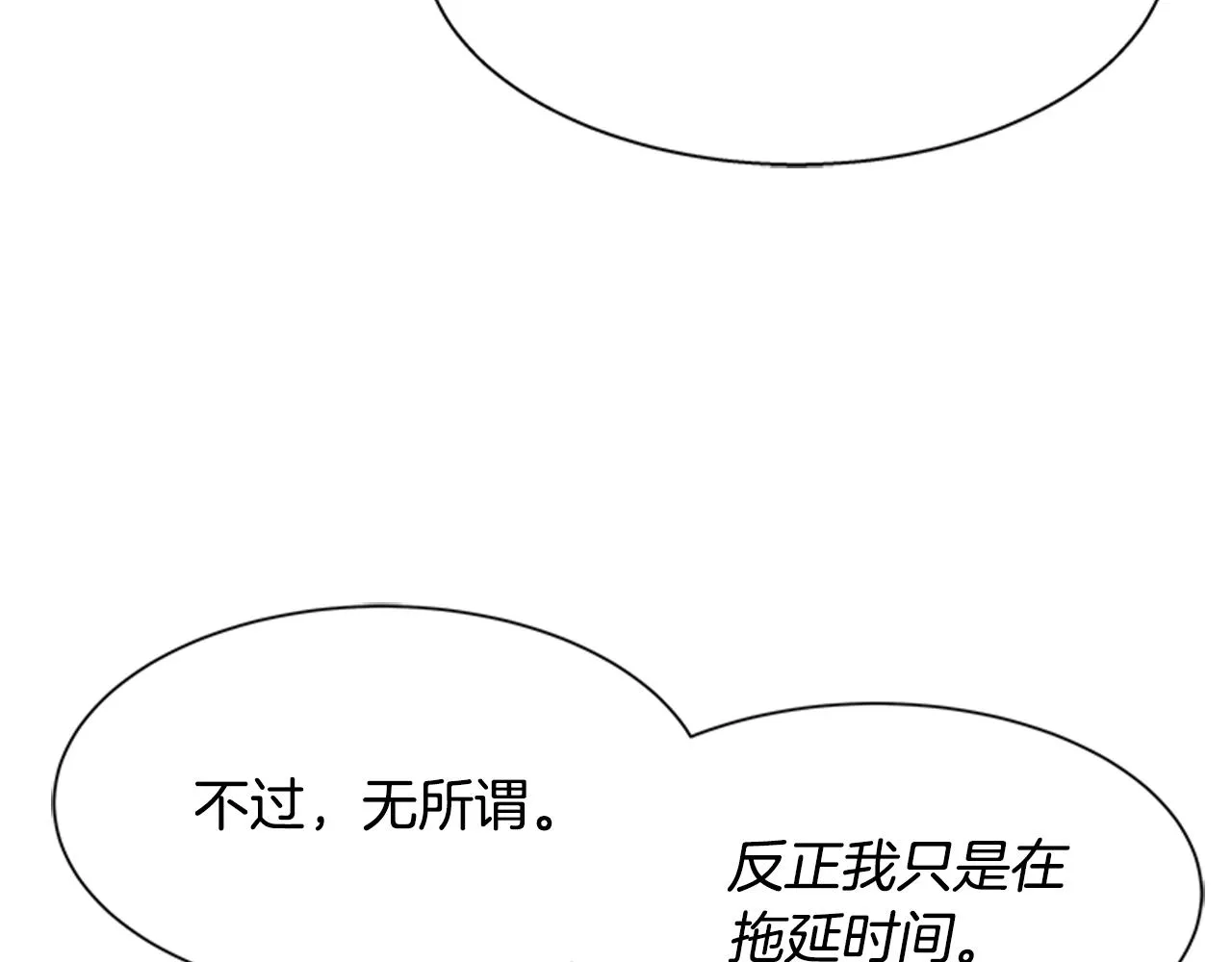 第129话 同伴失踪 第109页